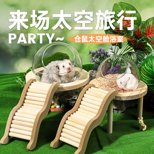 仓鼠浴室浴房厕所两用