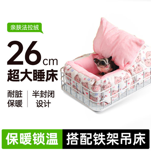 仓鼠蜜袋鼯棉窝保暖用品