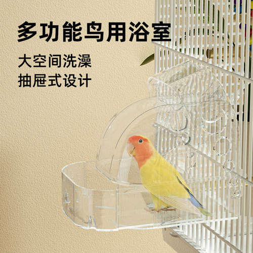 鹦鹉洗澡盆通用鸟笼浴室