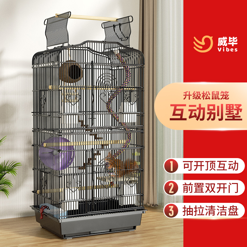 松鼠笼子专用蜜袋鼯互动别墅貂花枝鼠龙猫柜笼全套大号标笼鸟笼子