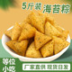 海苔粽香酥棕粽子散装 餐前等位小吃网红零食锅巴KTV酒吧超市5斤装