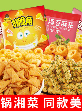 火锅店KTV等位小吃零食大礼包