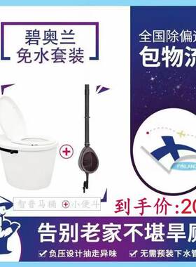 智普森普3S小便斗无水马桶厕所生态马桶农村厕所改造老人应急马桶