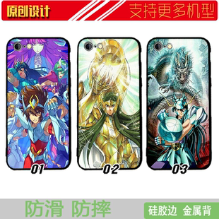 适用于圣斗士星矢壳手机13MAX苹果11防摔iphones动漫7/12pro硅