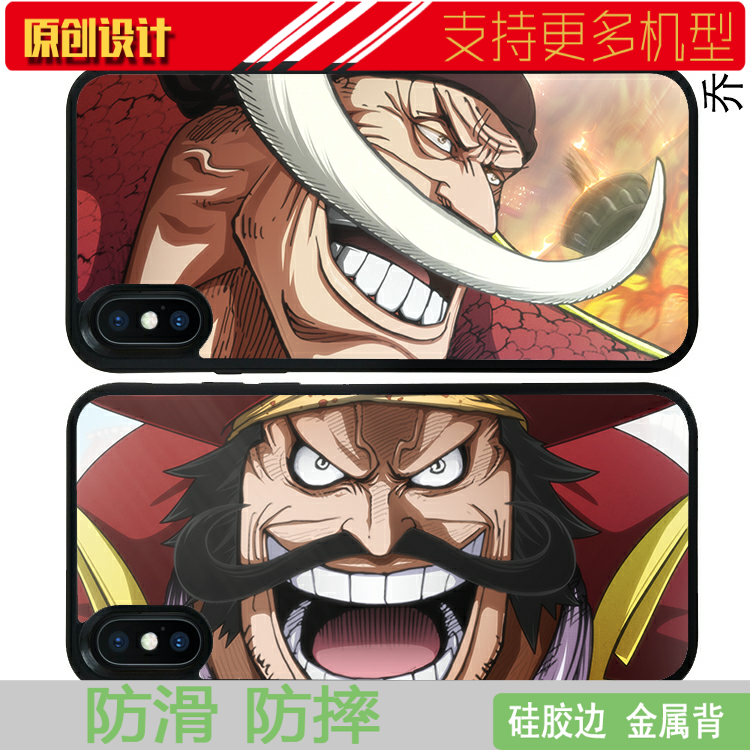 适用于华为白胡子/罗杰手机壳XSMAX苹果11防摔SE2/7软12pro海贼王XR