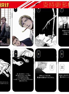 适用于华为漫画鸣鸟不飞周边矢代/百目鬼力手机壳苹果11PROXSP9小米