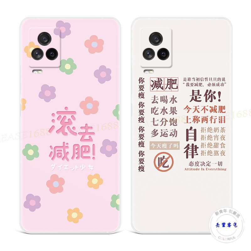 滚去减肥适用于vivo iqoo9手机壳8pro少女心neo6/5/3小花s10s9女款7
