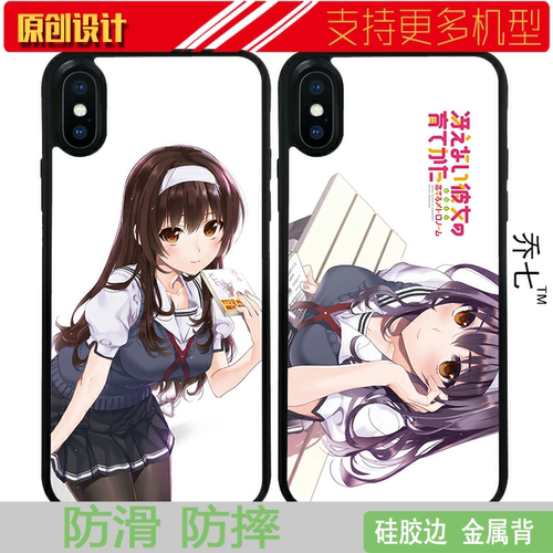 适用于华为路人女主霞之丘诗羽壳手机XSMAX苹果11防摔SE2软12proP30