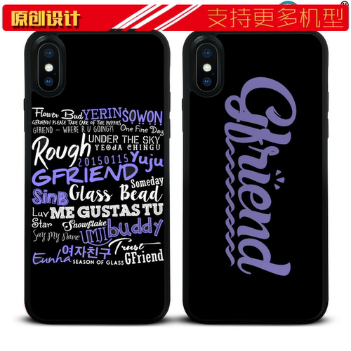 适用于GFriend名字拼凑iPhoneXSMAX手机壳苹果12硅胶7全包5s防摔软8