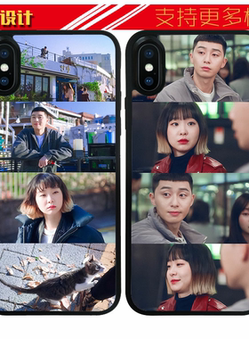 适用于韩剧梨泰院朴叙俊金多美/朴世路赵以瑞壳手机苹果11PROXSMAX7