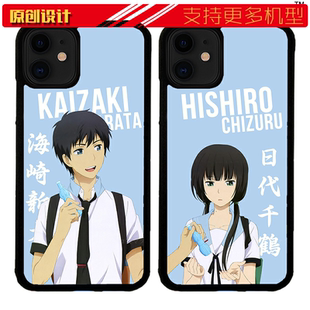 适用于ReLIFE重返17岁海崎新太/日代千鹤手机壳13苹果11防摔XR软8p