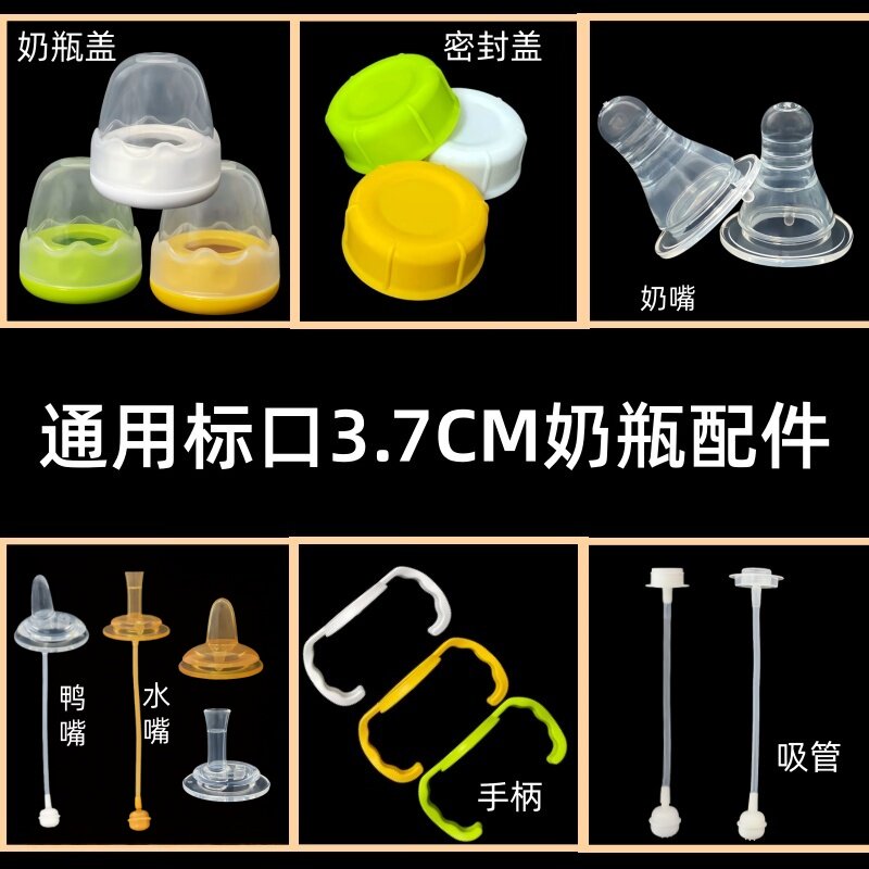 适配标准小口径奶瓶婴儿奶瓶吸管配件通用标准口径替换学饮杯水嘴