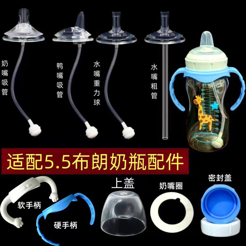 适配布朗博士宽口经奶瓶配件换学饮水杯头吸管鸭嘴奶嘴重力球手柄