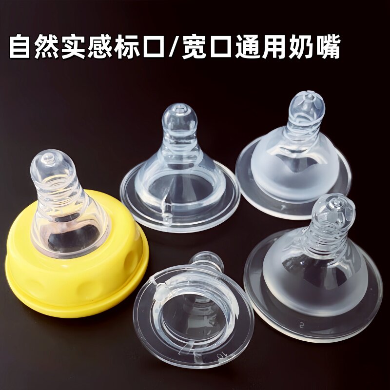 3个装婴儿奶嘴标准口径宽口径母乳实感奶嘴 宝宝硅胶奶嘴通用奶嘴