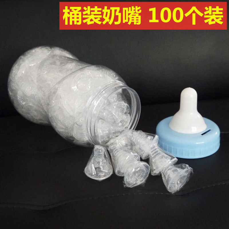 桶装奶嘴 标准/宽口径通用婴儿奶嘴宝宝超软加厚奶嘴十字奶瓶配件