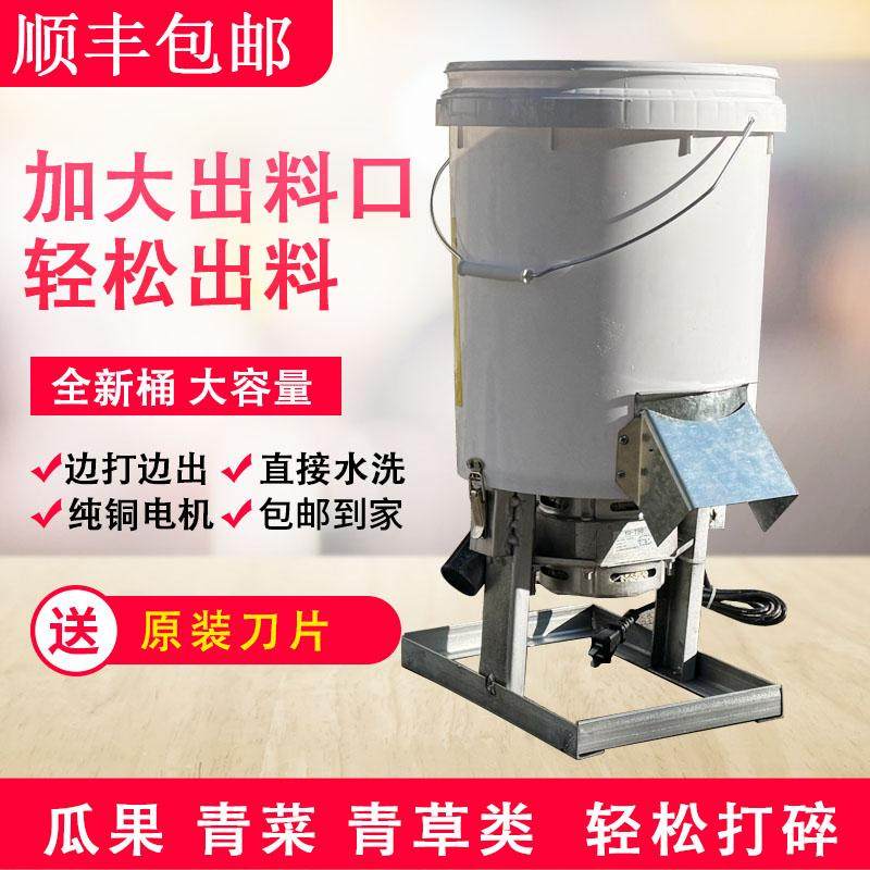 德国进口碎草机小型家用碎菜机鸡鸭鹅养殖用农用家用喂鸡切菜机打,五金/工具,碎草机,淘宝优惠券,粉丝福利购,淘宝优惠卷