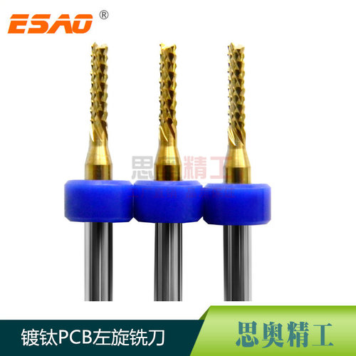 德国进口镀膜钛涂层分板左旋玉米PCB铣刀0.8,1.0,1.2,1.5,1.6,1.8