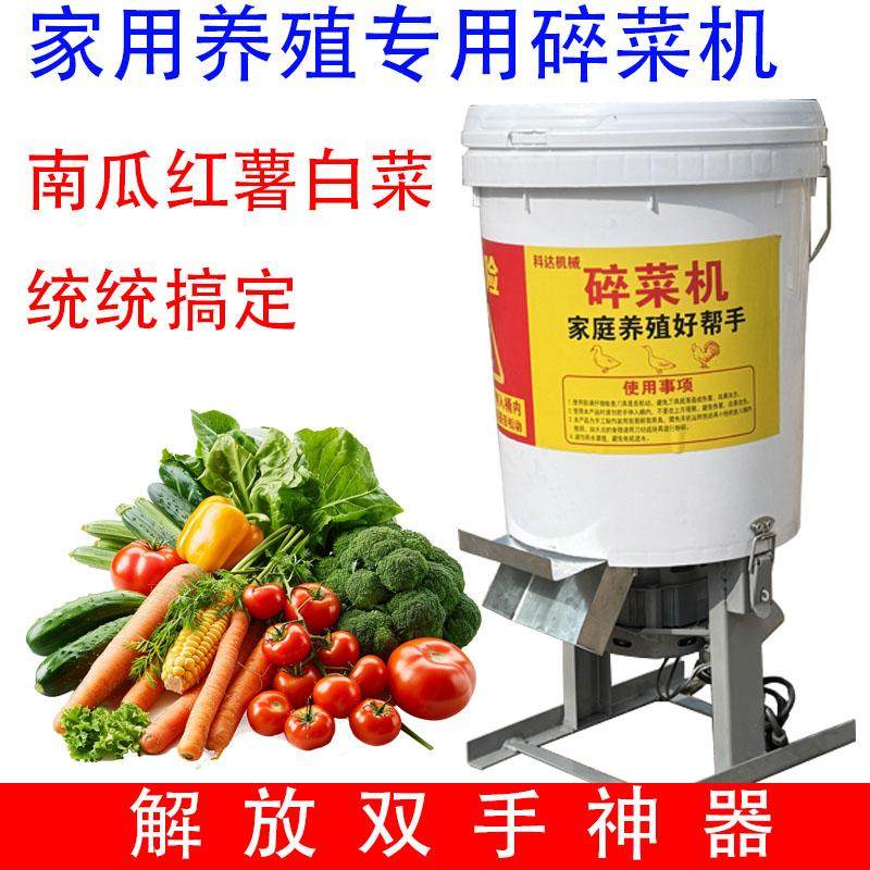 德国进口碎菜机碎草机打菜机家用鸡鸭鹅猪养殖场多功能新款瓜果蔬,五金/工具,碎草机,淘宝优惠券,粉丝福利购,淘宝优惠卷