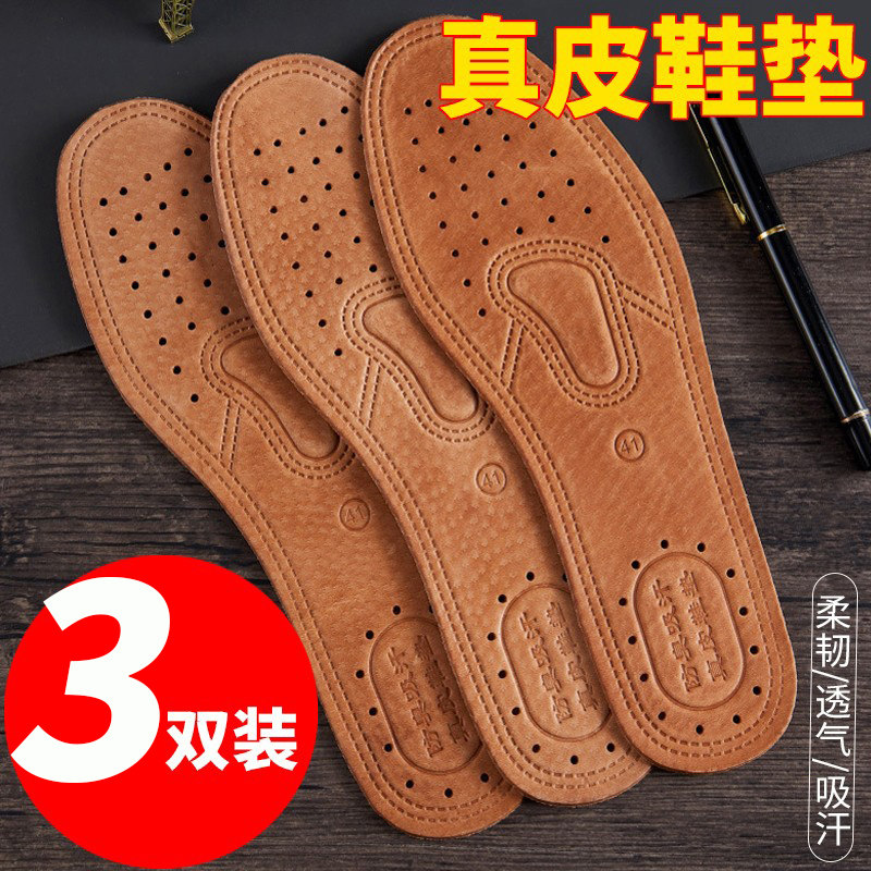 皮鞋鞋垫真皮男女吸汗防臭透气加厚超软底仿牛皮鞋垫专用舒适夏季