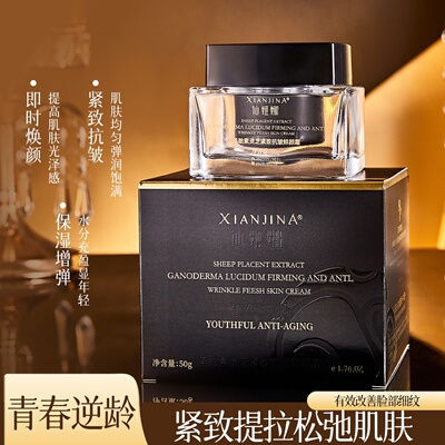 仙姬娜羊胎素灵芝紧致抗皱鲜颜面霜补水保湿滋润爽柔修护肤膏正品