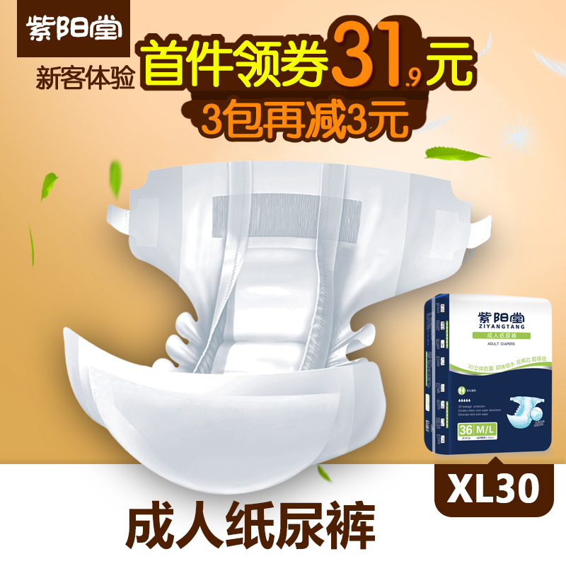 成人护理
