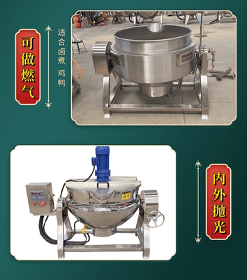 新品夹层锅电加热商用炒豆沙馅料自动机器枣泥炒料机凉粉多功能搅