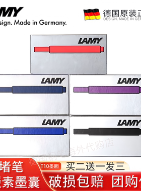 LAMY凌美墨胆墨囊德国正品进口通用墨水替芯T10非碳素凌美钢笔