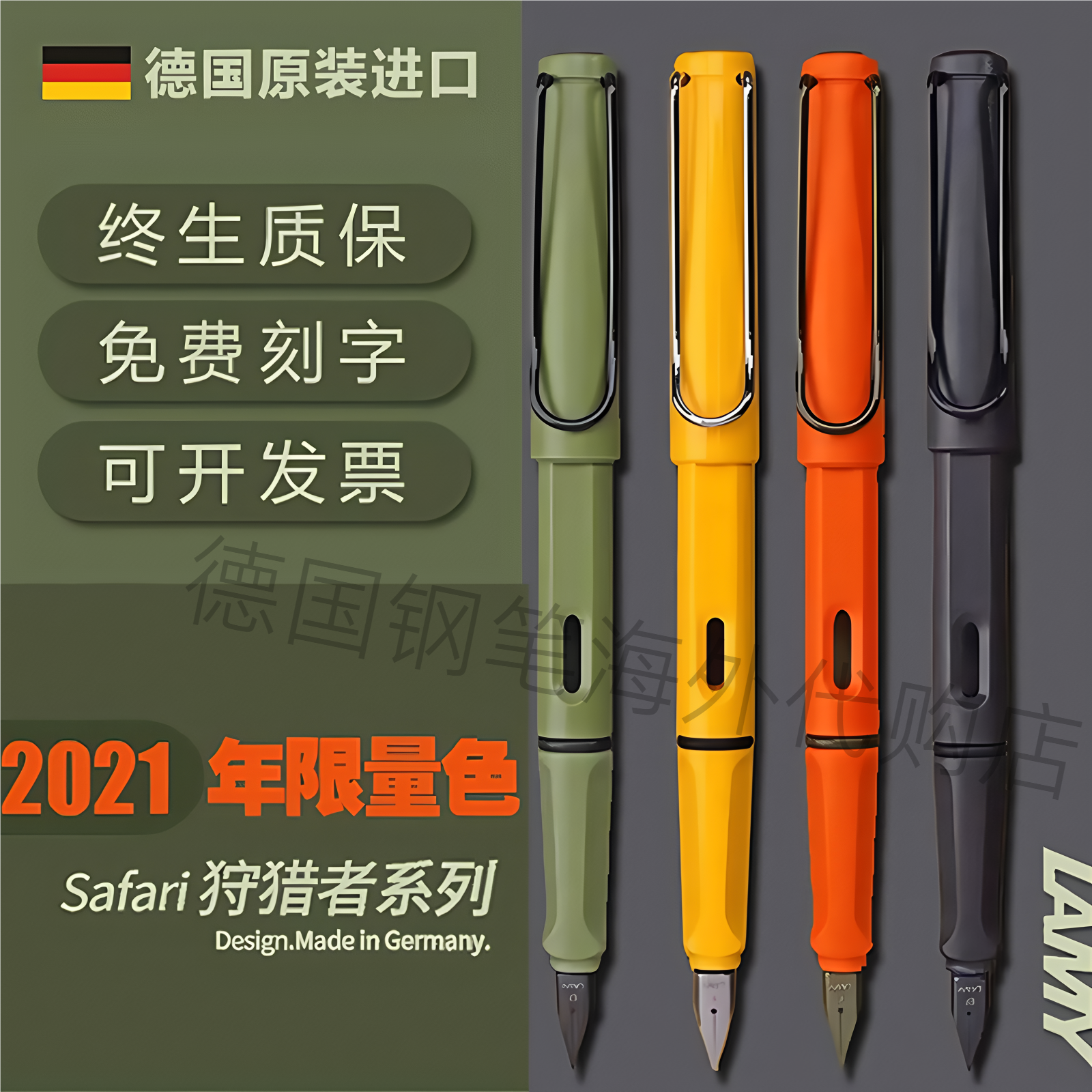 德国LAMY凌美狩猎者钢笔墨水高档礼盒套装商务送礼学生定制刻字