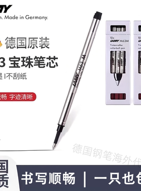 凌美lamy正品宝珠笔替芯m63德国狩猎者恒星lx签字笔黑蓝色0.7mm