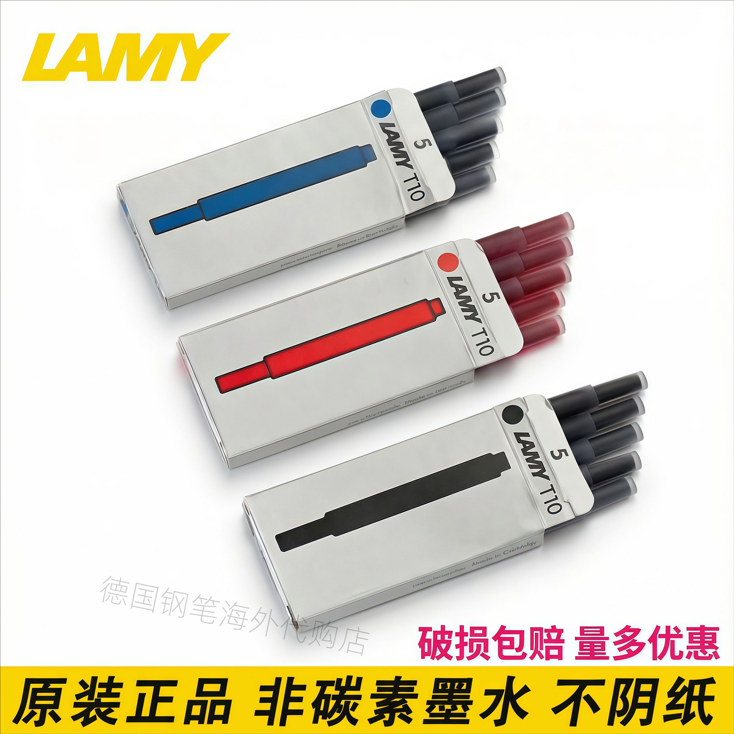 LAMY凌美墨胆墨囊德国正品进口通用墨水替芯T10非碳素凌美钢笔