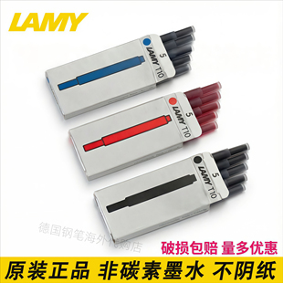 LAMY凌美墨胆墨囊德国原装通用墨水替芯T10非碳素凌美钢笔