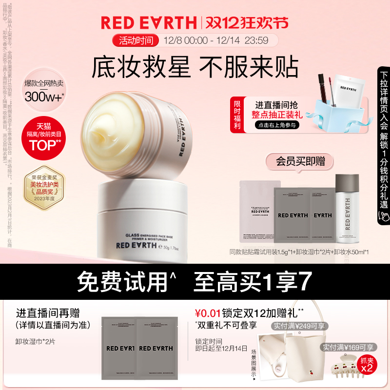 轻盈沁润无负担，一抹润开，底妆必备