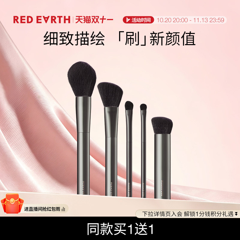 redearth红地球化妆刷套装粉底刷眼影刷散粉刷腮红刷柔软毛工具女