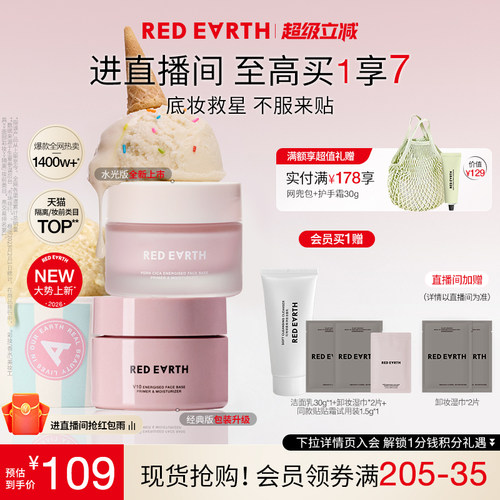 轻盈沁润无负担，一抹润开，底妆必备