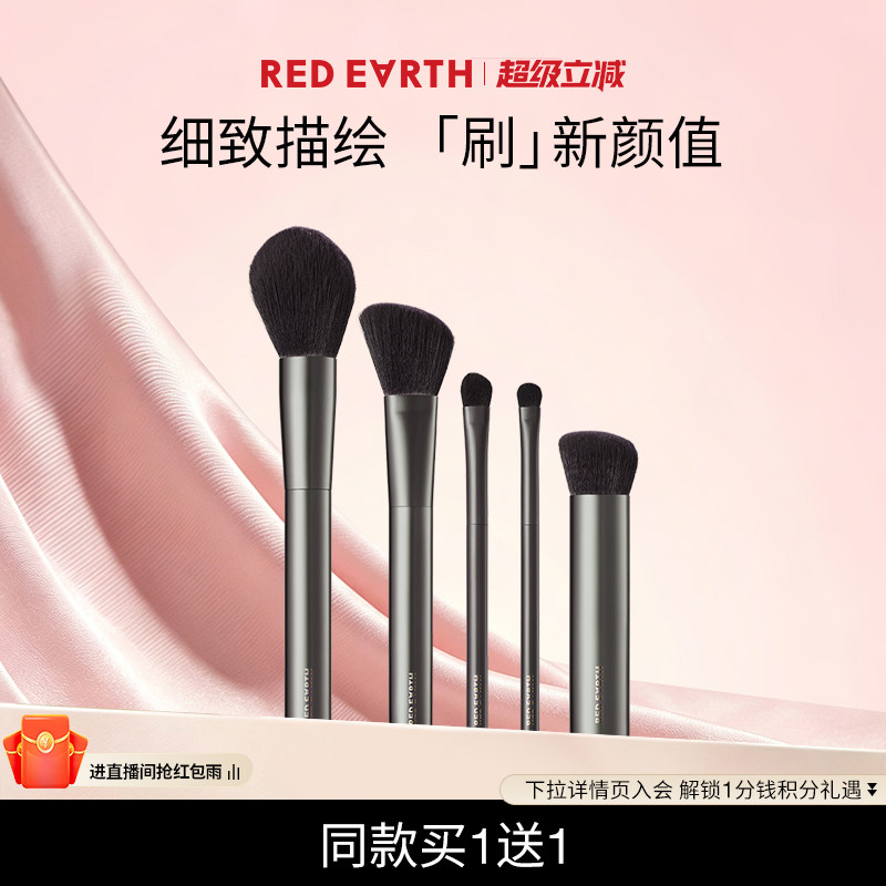 redearth红地球化妆刷套装粉底刷眼影刷散粉刷腮红刷柔软毛工具女