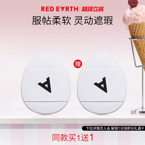 红地球棉花糖气垫粉扑