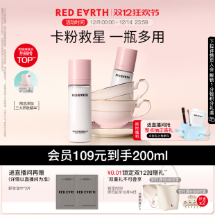 redearth红地球贴贴面霜喷雾妆前补水保湿 水润舒缓修护持妆服帖