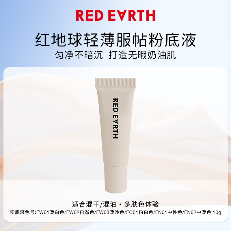 ڲFW01 ůɫ 10g redearth۵Һ16.9Ԫ