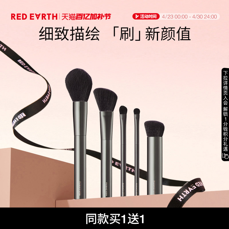 redearth红地球化妆刷套装粉底刷眼影刷散粉刷腮红刷柔软毛工具女