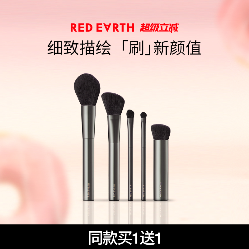 红地球套装化妆刷套装redearth