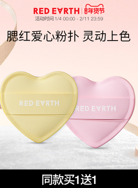 redearth红地球爱心棉花糖粉扑软糯不吃粉气垫遮瑕粉底液干湿专用