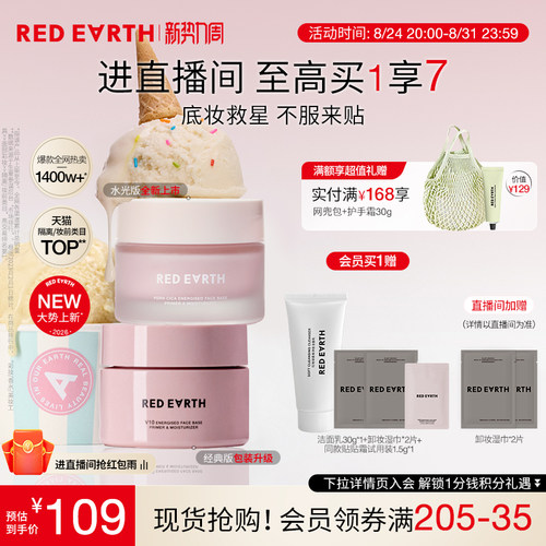 轻盈沁润无负担，一抹润开，底妆必备
