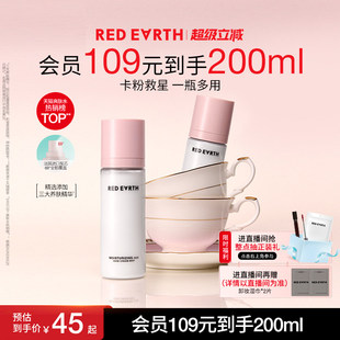 redearth红地球贴贴面霜喷雾妆前补水保湿舒缓修护持妆服帖不卡粉