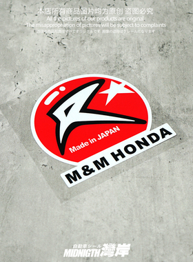 湾岸车贴适用于思域EK9飞度FD2 M&M宽体改装mandm-honda反光贴纸