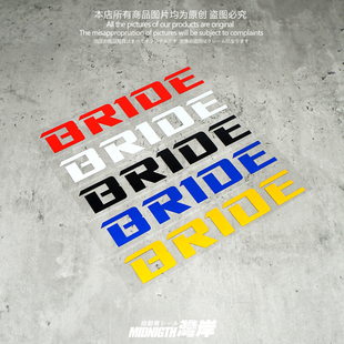 湾岸车贴适用于BRIDE汽车改装反光贴纸个性防水车身装饰贴不褪色