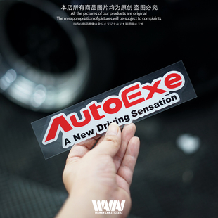 湾岸车贴适用于马自达御用改装品牌autoexe反光贴纸个性车身装饰