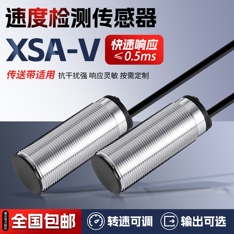 旋转监控过载接近开关传感器