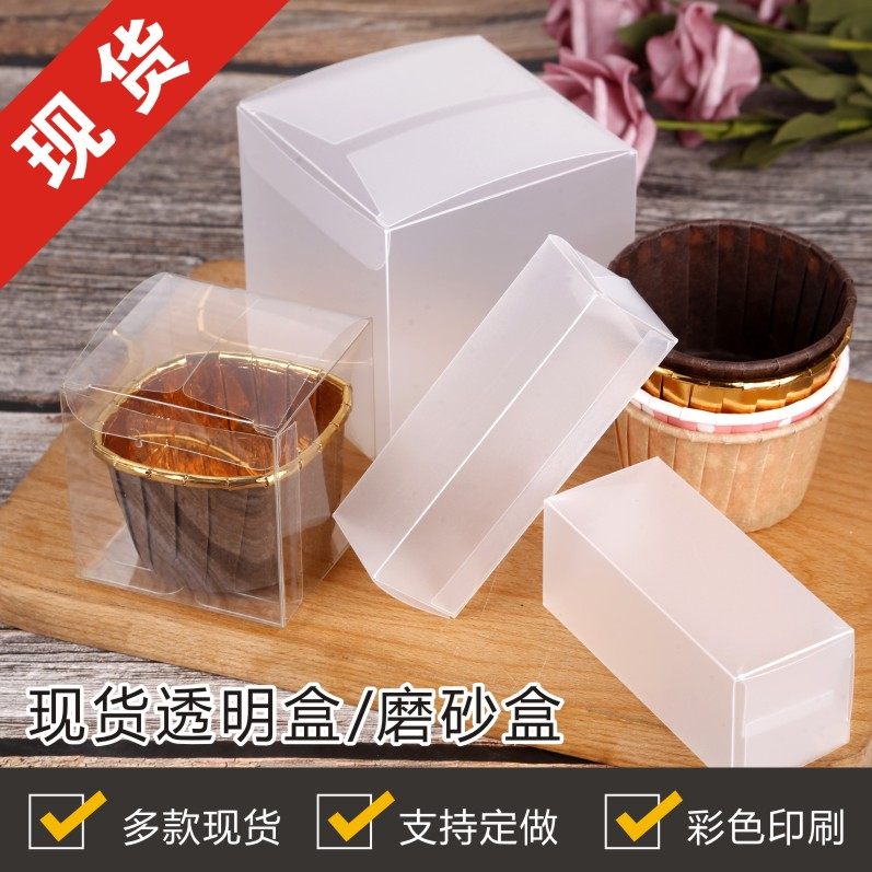 现货PVC包装盒子PET透明盒定做长方形PP手办礼品盒磨砂斜纹盒批发