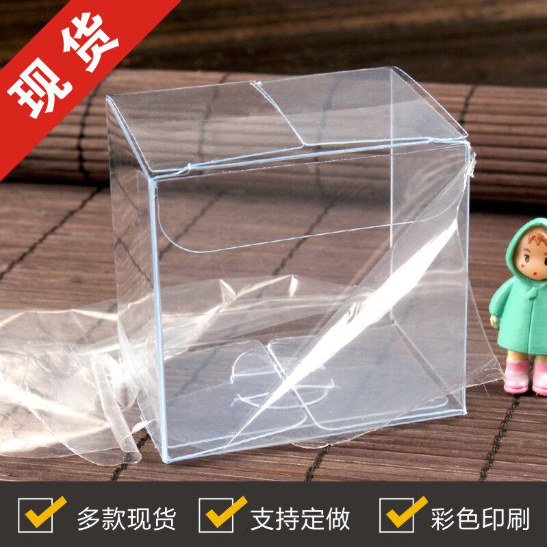现货pvc塑料磨砂盒PET透明盒多肉包装盒PP伴手礼盒大号公仔盒定做