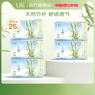 U适加长夜用竹纤防漏透气干爽丝柔卫生巾女学生正品
